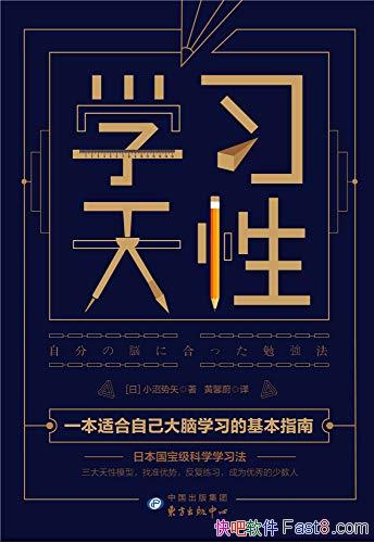 ��ѧϰ���ԡ�С����ʸ/��׼��������ʹ�ö�Ӧѧϰ����/epub+mobi+azw3
