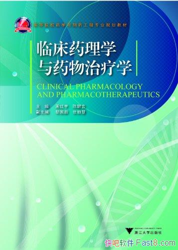 ���ٴ�ҩ��ѧ��ҩ������ѧ��/��ԺУҩѧ��ҩ����רҵ/epub+mobi+azw3