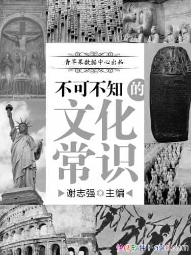 �����ɲ�֪���Ļ���ʶ��л־ǿ/Ȥζ�Ļ����⼯֪ʶ��/epub+mobi+azw3