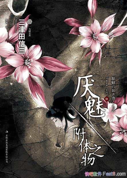 �����ȡ�����֮�����������/��ɨ��������Ƽ���/epub+mobi+azw3