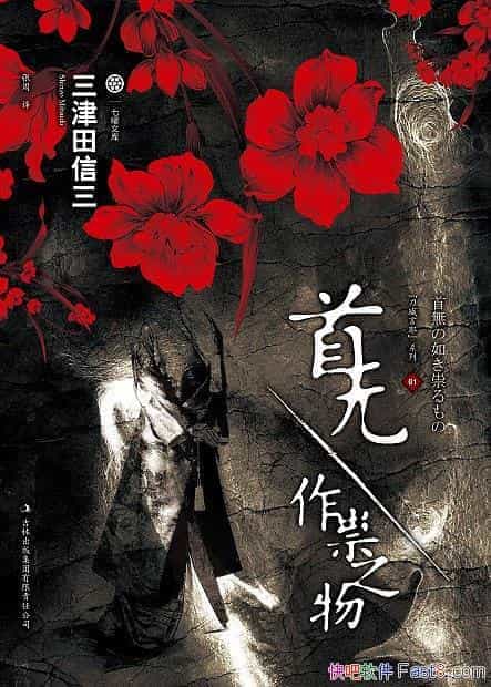 �����ޡ�����֮�����������/��ͷȥ��ֻ��һ��֪��/epub+mobi+azw3