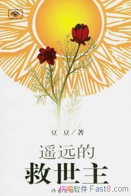 ��ңԶ�ľ�����������/һ������ ���� ��������֮��/epub+mobi+azw3