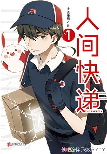 ���˼���1-3����������/�Լ������˵Ĺ�ȥ�� δ����/epub+mobi+azw3