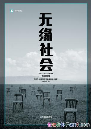 ����Ե��ᡷ/����ϵNHK����̨����ɷü��ߵ���Ʒ�ϼ�/epub+mobi+azw3