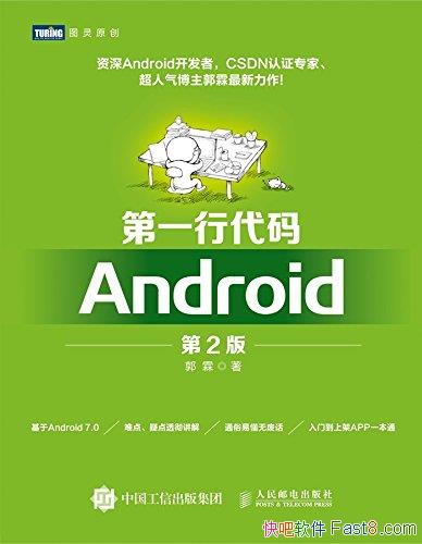 ����һ�д��� Android��[��2��]����/Androidѧϰ����/epub+mobi+azw3