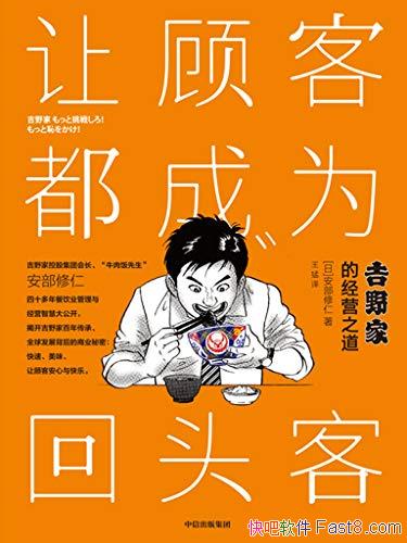 ���ù˿Ͷ���Ϊ��ͷ�͡���������/�Լ�Ұ���������ܽ�/epub+mobi+azw3