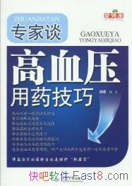 ��ר��̸��Ѫѹ��ҩ���ɡ�����/Ϊҽѧ���ն������ʽ/epub+mobi+azw3