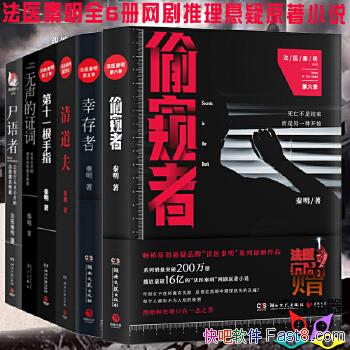 ����ҽ����ϵ��ȫ��6�ᡷ/��ԩ��ѩ ������Ը�˼�̫ƽ/epub+mobi+azw3