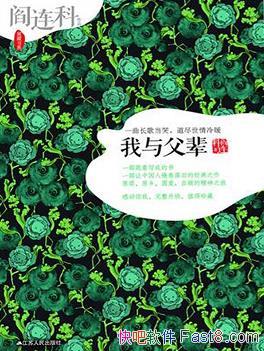 �����븸����������/����ĺ�����Ƚ���ʢ��̫����/epub+mobi+azw3