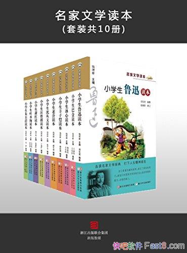 ��Сѧ��������ѧ������ȫ�׹�10��/��������ѧ����/epub+mobi+azw3