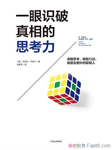 ��һ��ʶ�������˼��������ά͡/��Ϥ�������μ�����/epub+mobi+azw3