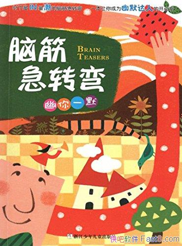 ���Խת�䡤����һĬ��С��/���Цתת��������Ȥ/epub+mobi+azw3