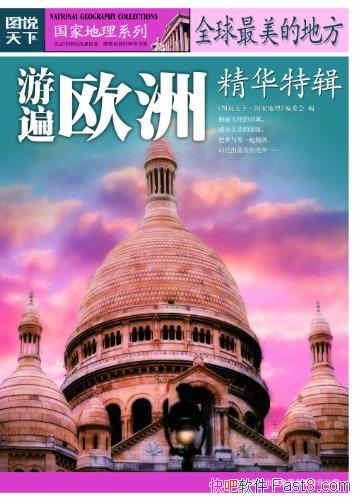 ��ȫ�������ĵط������ؼ�:�α�ŷ�ޡ�/���ҵ���ͼ˵/epub+mobi+azw3