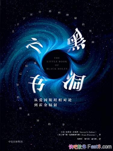 ���ڶ�֮�顷ʷ���ġ��Ų���/ȫ����ĺڶ����ն���/epub+mobi+azw3