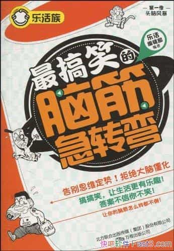 �����Ц���Խת�䡷/�Ų��� �����ǿ�����������/epub+mobi+azw3