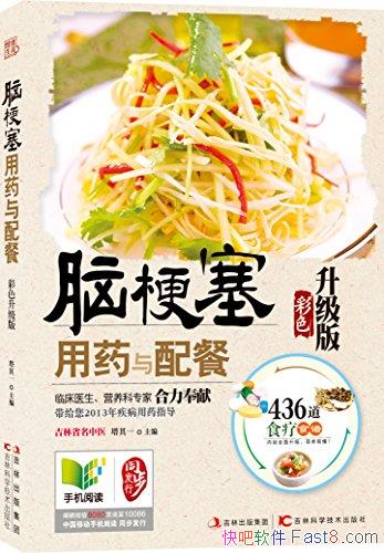 ���Թ�����ҩ����͡�[��ɫ������]����һ/����֢��ҩ/epub+mobi+azw3