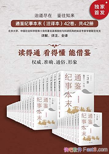 ��ͨ�����±�ĩ��[ע�뱾��ȫ42��]Ԭ��/�ش���ʷ�¼�/epub+mobi+azw3