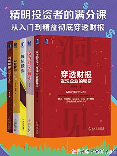 ������Ͷ���ߵ����ֿΡ�����/�����ŵ����洩͸�Ʊ�/epub+mobi+azw3
