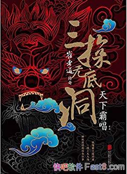 �����ϵ�����:��̽�޵׶������°Գ�/��������Ĵ�����/epub+mobi+azw3