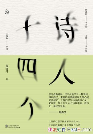 ��ʫ��ʮ�ĸ���������/ʮ��λ�Ŵ�ʫ��һ���ִ�������/epub+mobi+azw3