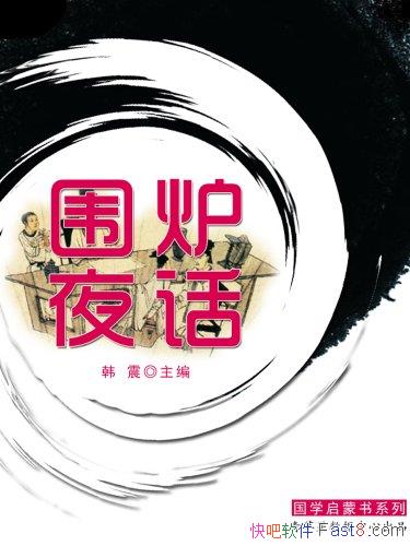 ��Χ¯ҹ����[��ѧ������ϵ��]����/���ѳ�̸�����龳/epub+mobi+azw3