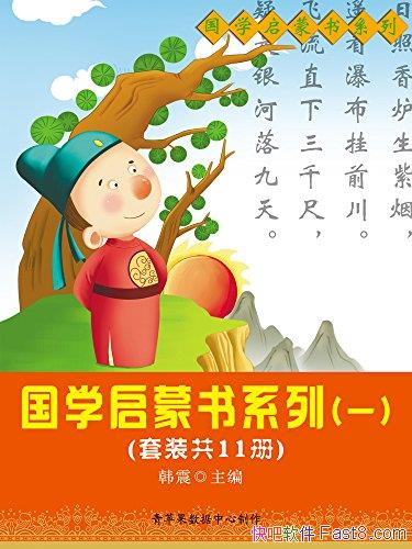 ����ѧ������ϵ�С�[��װ��11��]����/��ѧ�л��Ļ���/epub+mobi+azw3