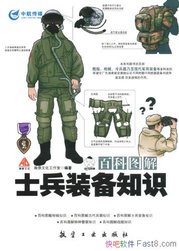 ���ٿ�ͼ��ʿ��װ��֪ʶ��/������ϸ�¶��㷺������Ŷ/epub+mobi+azw3