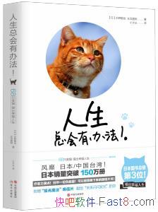 �������ܻ��а취��/һȺ���������ܻ��а취è����/epub+mobi+azw3