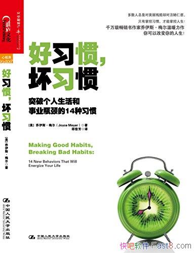 ����ϰ�ߣ���ϰ�ߡ�/ͻ���������ҵƿ����14��ϰ��/epub+mobi+azw3