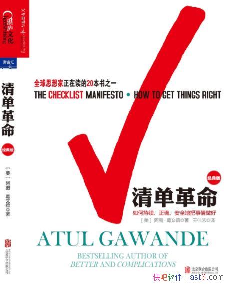 ���嵥��������ͼ ���ĵ� /Ϊ���Դһ����֪������/epub+mobi+azw3