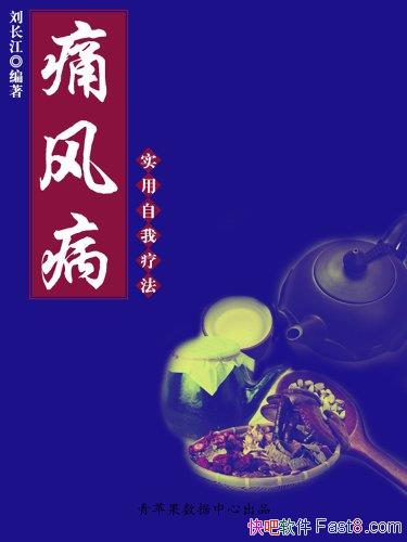 ��ʹ�粡ʵ�������Ʒ���������/ʵ�������Ʒ�ϵ���鼮/epub+mobi+azw3