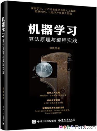 ������ѧϰ�㷨ԭ������ʵ����֣��/25�����㷨����/epub+mobi+azw3