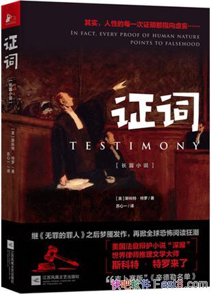 ��֤�ʡ�˹���ء�����/�����ڵȵ��������మ������/epub+mobi+azw3