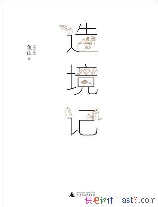 ���쾳�ǡ��쾳��/������������ʦ��ɽ��ѡ����252��/epub+mobi+azw3