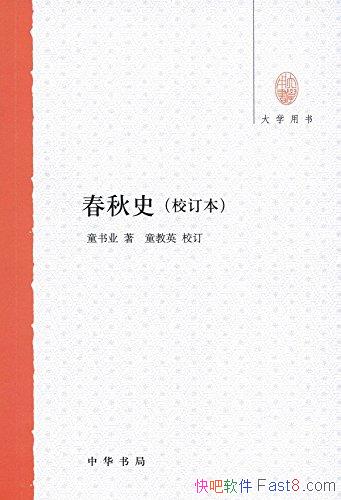 ������ʷ��[У����]ͯ��ҵ��/��ѧ���顤�л���ֳ�Ʒ/epub+mobi+azw3