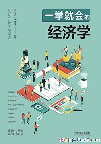 ��һѧ�ͻ�ľ���ѧ���Ųʲ�/���˺ܿ��ܻ���������/epub+mobi+azw3