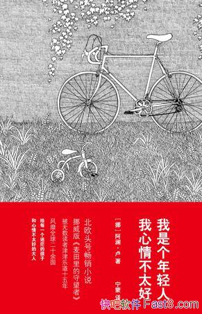 �����Ǹ������ˣ������鲻̫�á�������¬/��ŷ����С˵/epub+mobi+azw3