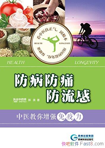 ��������ʹ�����У���ҽ������ǿ������������/��а����/epub+mobi+azw3