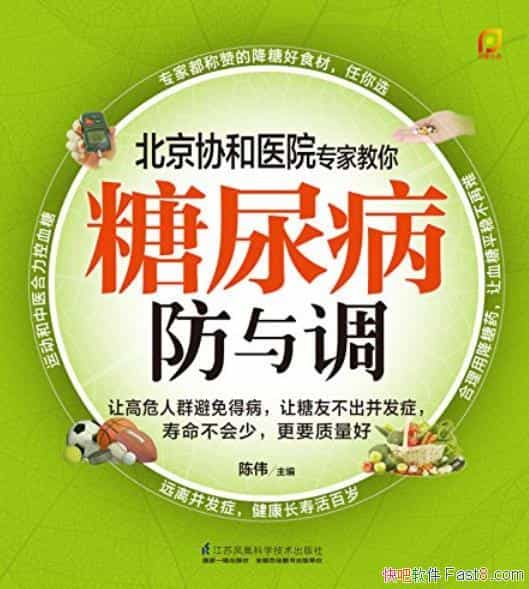 �����򲡷��������ΰ/���ܽ���ҩ����ȷ���÷�����ʲô/epub+mobi+azw3