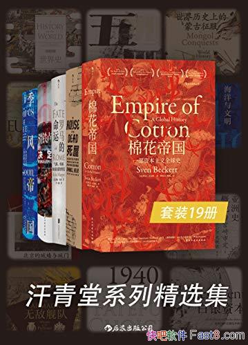 ��������ϵ�о�ѡ����[��װ��19��]/�Ӷ�Ԫ�Ƕȸ�����ʷ/epub+mobi+azw3