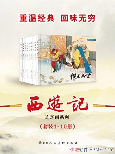 �����μǡ�[��װ1-10��]/���������ʮ�򾭵�����������/epub+mobi+azw3
