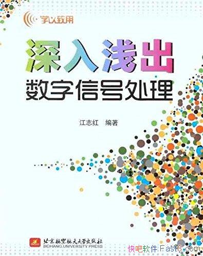 ��ѧ����������ǳ�������źŴ�������־��/���Դ���ʵ��/epub+mobi+azw3