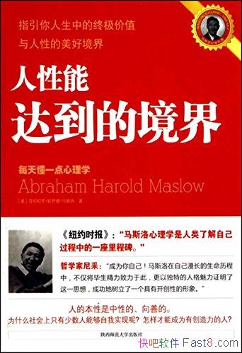 �������ܴﵽ�ľ��硷��˹��/ʱ�����������Ǽ�ֵ����ɥ/epub+mobi+azw3