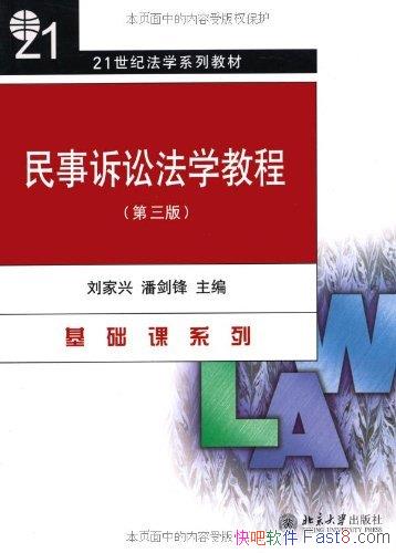 ���������Ϸ�ѧ�̡̳���3��/21���ͷ�ѧϵ�н̲� ������/epub+mobi+azw3