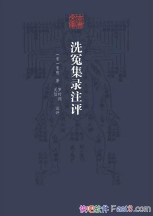 ��ϴԩ��¼ע�����δ�/�������ϵ�һ��ϵͳ�ķ�ҽѧ����/epub+mobi+azw3