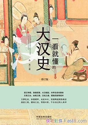 ��һ���Ͷ��Ĵ�ʷ��[�޶���]����/�ḻ��ʵĳ���֮һ/epub+mobi+azw3
