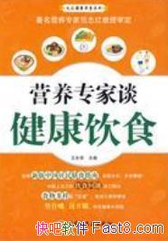 ��Ӫ��ר��̸������ʳ��������/ּ������������������ʳ/epub+mobi+azw3