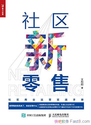 �����������ۡ�������/�ںϷ�չ��������������ҵ��δ��/epub+mobi+azw3