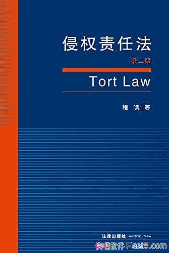 ����Ȩ���η���[�ڶ���]��Х/��Ȩ���η�����ϵ���̿���/epub+mobi+azw3
