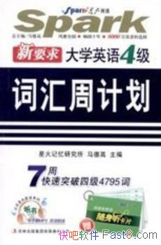 ����ѧӢ��4���ʻ��ܼƻ����ǻ�Ӣ��/��סӢ�ﵥ�ʲ���/epub+mobi+azw3